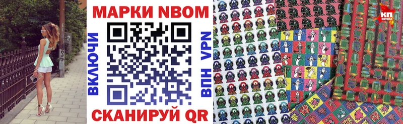 Марки NBOMe 1,8мг  Купить  Сим 